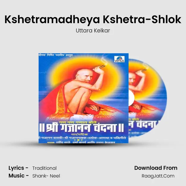 Kshetramadheya Kshetra-Shlok MP3 Song by Uttara Kelkar Cover