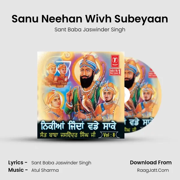 Sanu Neehan Wivh Subeyaan MP3 Song by Sant Baba Jaswinder Singh Cover
