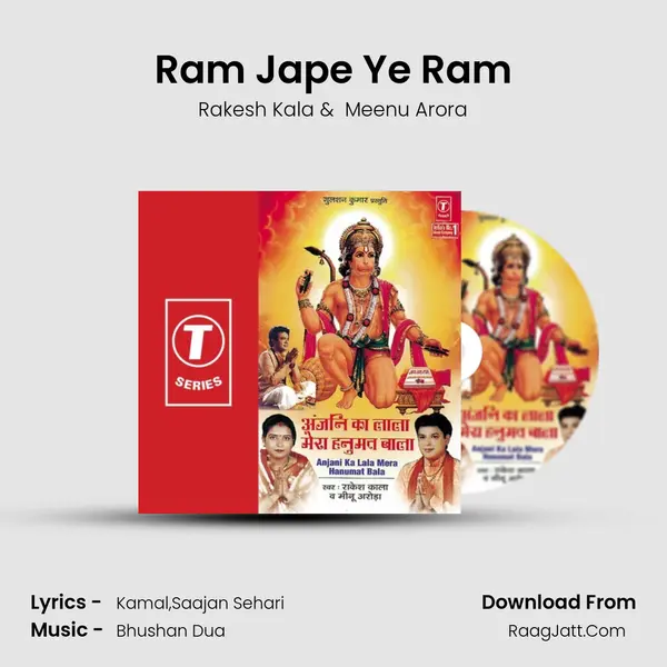 Ram Jape Ye Ram MP3 Song by Rakesh Kala Cover