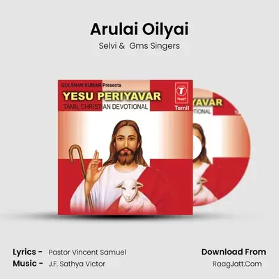 Arulai Oilyai MP3 Song by Selvi Cover
