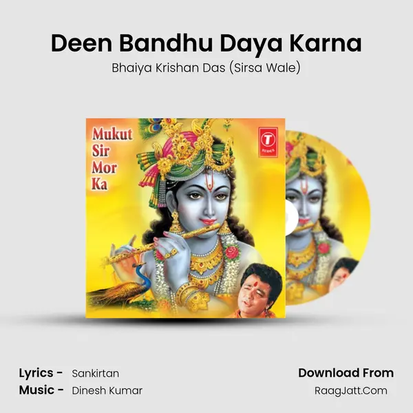 Deen Bandhu Daya Karna mp3 song