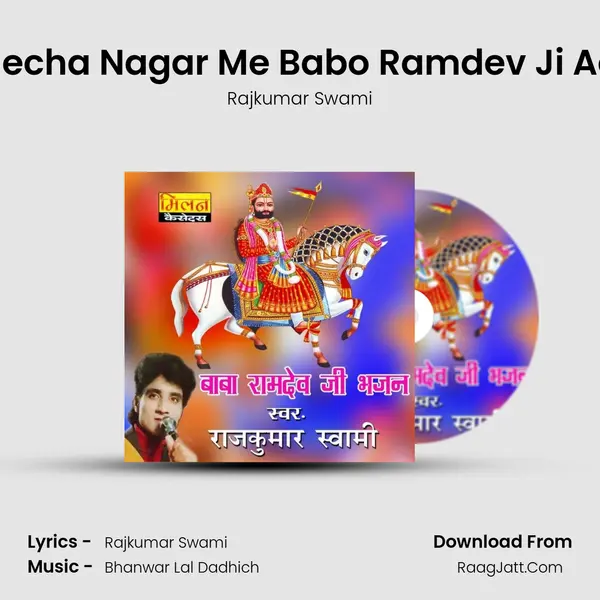 Runecha Nagar Me Babo Ramdev Ji Aaya MP3 Song by Rajkumar Swami Cover