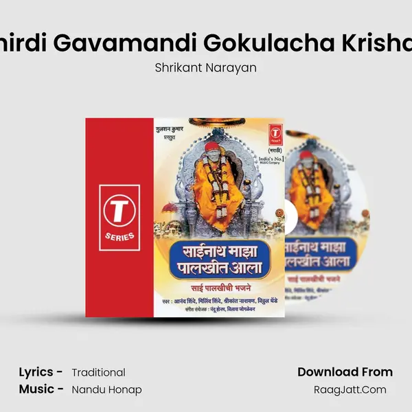 Shirdi Gavamandi Gokulacha Krishan MP3 Song by Shrikant Narayan Cover