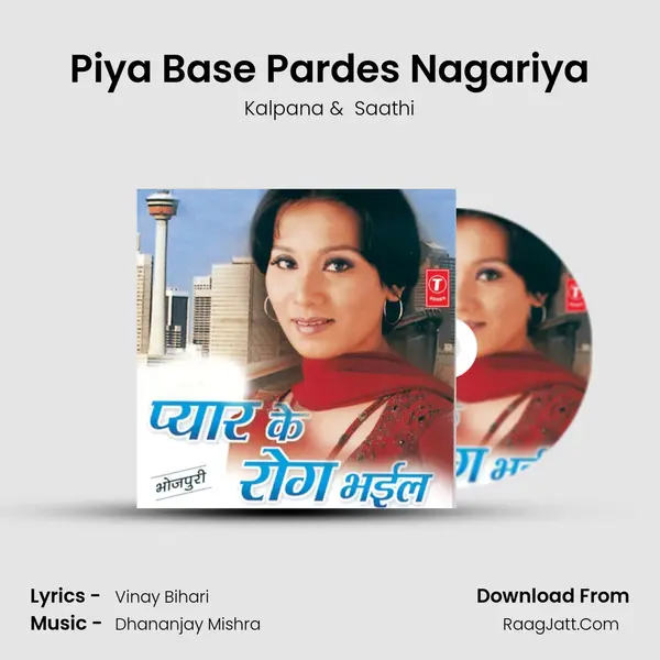 Piya Base Pardes Nagariya MP3 Song by Kalpana Cover