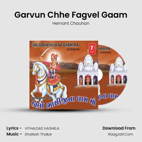Garvun Chhe Fagvel Gaam MP3 Song by Hemant Chauhan Cover