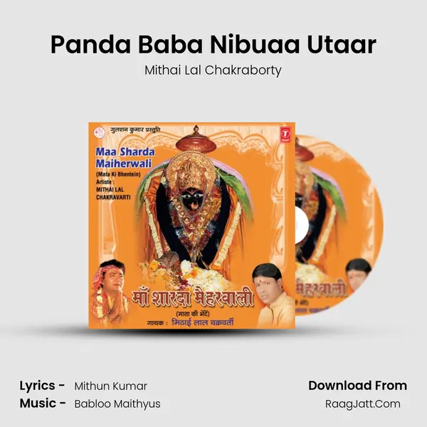 Panda Baba Nibuaa Utaar MP3 Song by Mithai Lal Chakraborty Cover