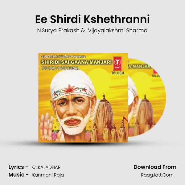 Ee Shirdi Kshethranni MP3 Song by N.Surya Prakash Cover