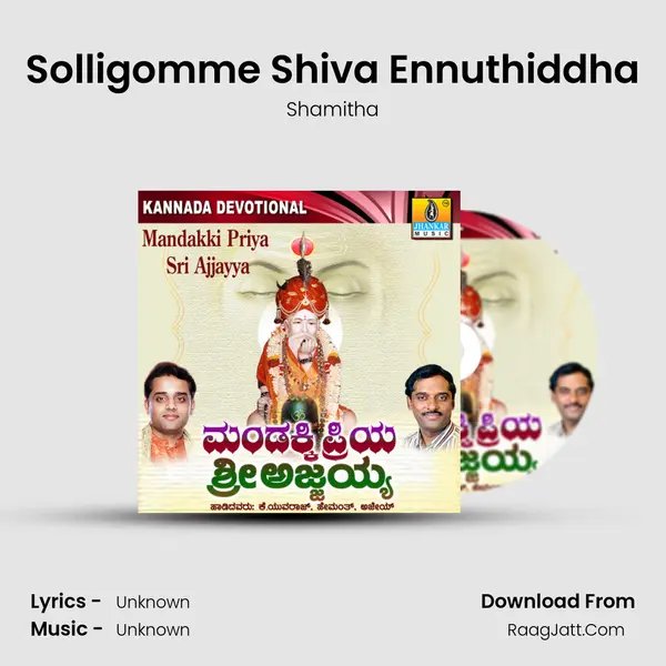 Solligomme Shiva Ennuthiddha MP3 Song by Shamitha Cover