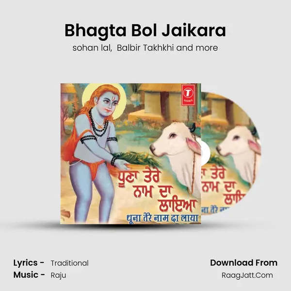 Bhagta Bol Jaikara MP3 Song by sohan lal Cover