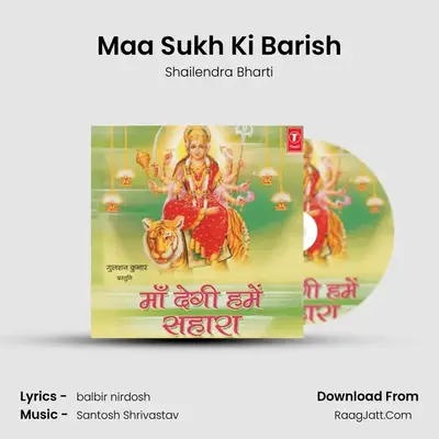Maa Degi Hamein Sahara - Shailendra Bharti