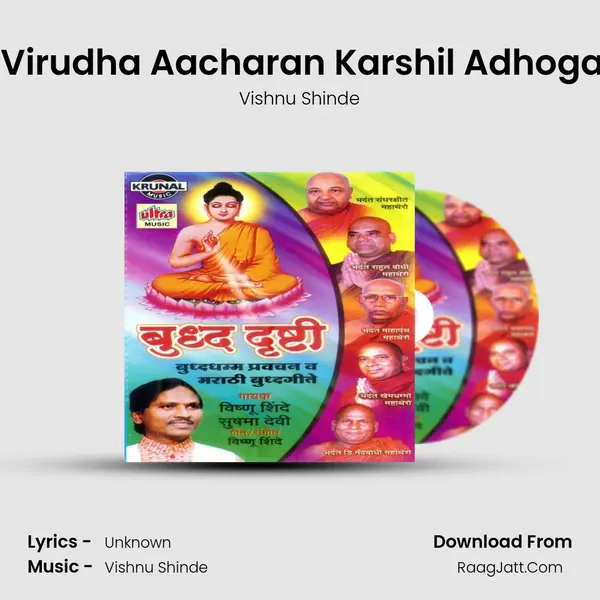 Dhamma Virudha Aacharan Karshil Adhogatila Karan MP3 Song by Vishnu Shinde Cover