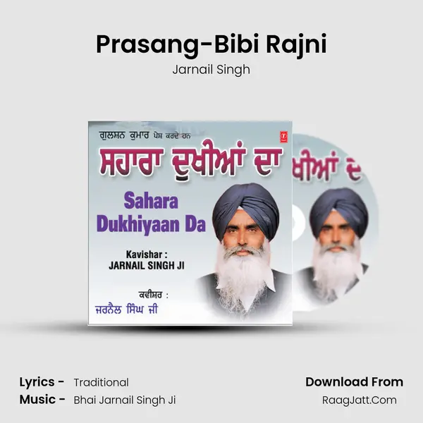 Sahara Dukhiyaan Da - Jarnail Singh
