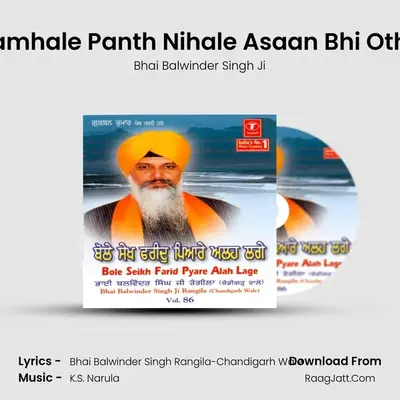 Saheb Samhale Panth Nihale Asaan Bhi Othe Jaana MP3 Song by Bhai Balwinder Singh Ji Cover