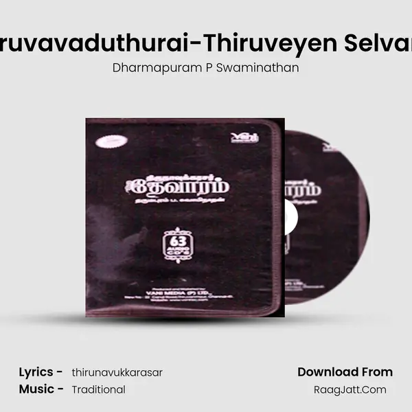 Thiruvavaduthurai-Thiruveyen Selvame MP3 Song by Dharmapuram P Swaminathan Cover