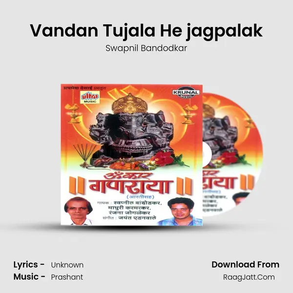 Vandan Tujala He jagpalak MP3 Song by Swapnil Bandodkar Cover