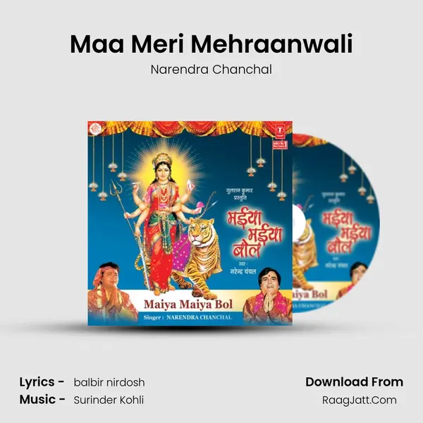 Maa Meri Mehraanwali MP3 Song by Narendra Chanchal Cover