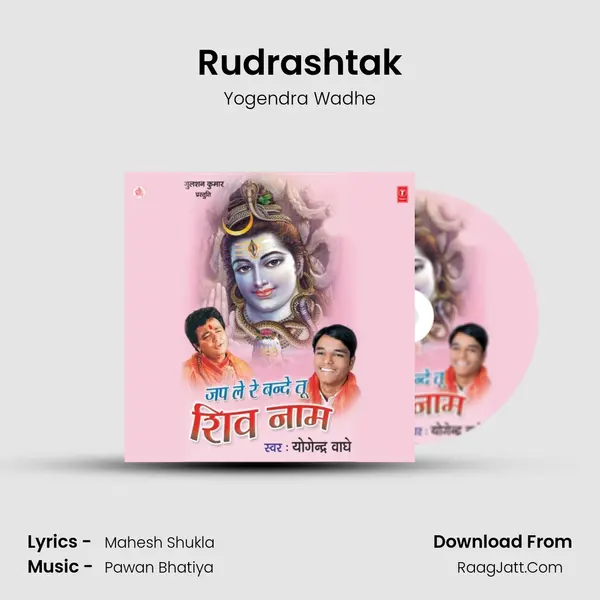 Rudrashtak mp3 song