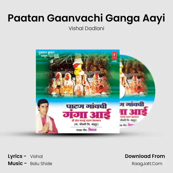 Paatan Gaanvachi Ganga Aayi Cover