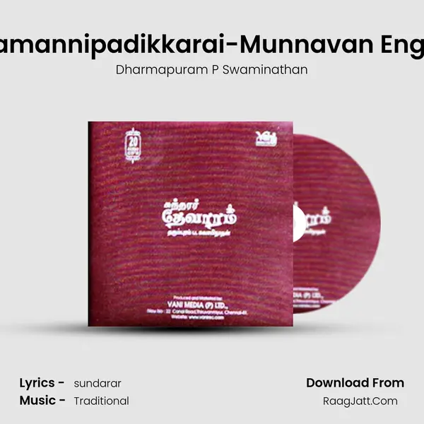 Thirupazhamannipadikkarai-Munnavan Engam Biraan MP3 Song by Dharmapuram P Swaminathan Cover