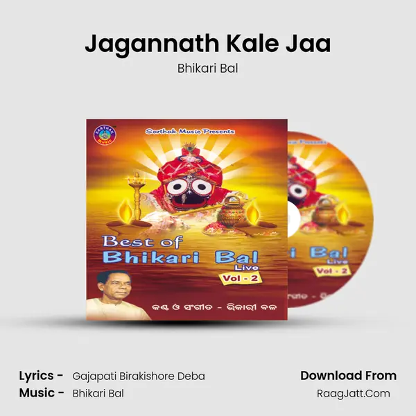 Jagannath Kale Jaa MP3 Song by Bhikari Bal Cover