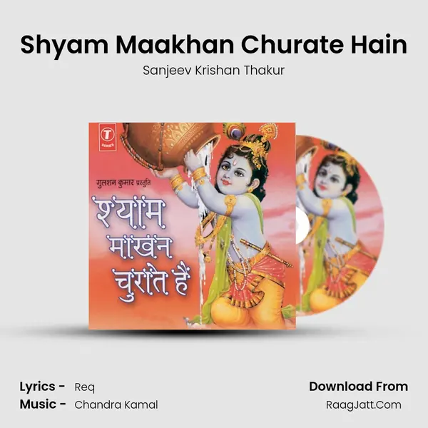 Shyam Maakhan Churate Hain MP3 Song by Sanjeev Krishan Thakur Cover
