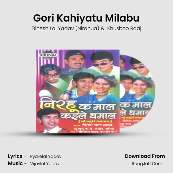 Gori Kahiyatu Milabu MP3 Song by Dinesh Lal Yadav (Nirahua) Cover