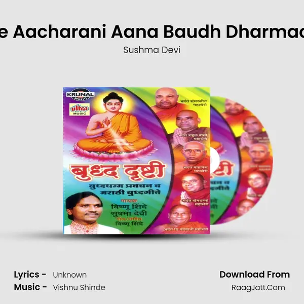 Bhim Vadale Aacharani Aana Baudh Dharmache Sanskar MP3 Song by Sushma Devi Cover