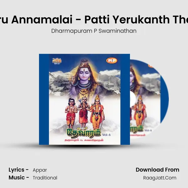 Thiru Annamalai - Patti Yerukanth Therip MP3 Song by Dharmapuram P Swaminathan Cover