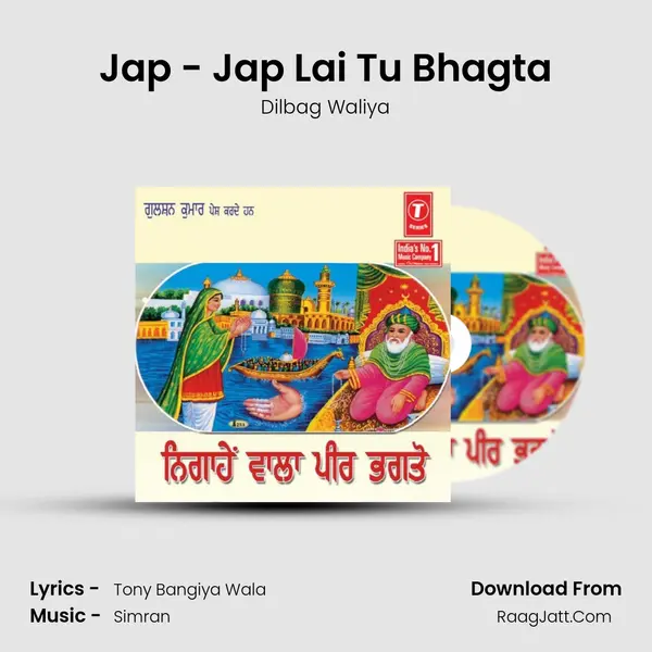 Jap - Jap Lai Tu Bhagta MP3 Song by Dilbag Waliya Cover