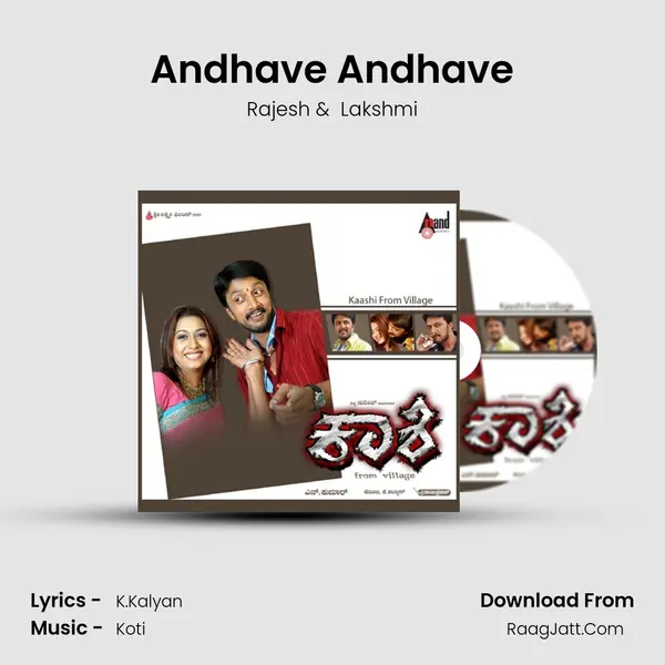 Andhave Andhave MP3 Song by Rajesh Cover