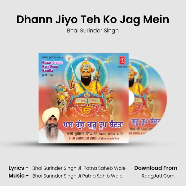 Dhann Jiyo Teh Ko Jag Mein MP3 Song by Bhai Surinder Singh Cover
