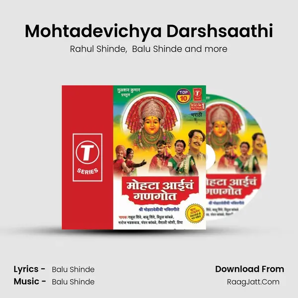 Mohtadevichya Darshsaathi MP3 Song by Rahul Shinde Cover