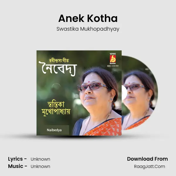 Anek Kotha MP3 Song by Swastika Mukhopadhyay Cover