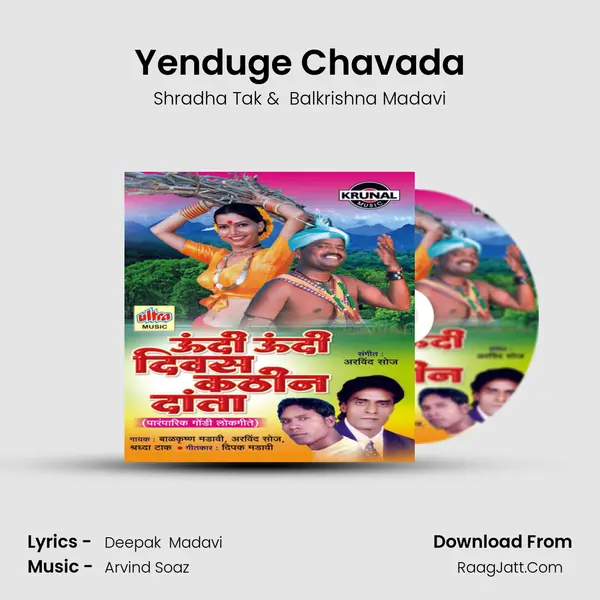 Yenduge Chavada MP3 Song by Shradha Tak Cover