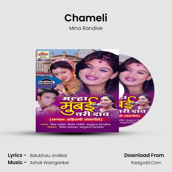 Chameli MP3 Song by Mina Randive Cover
