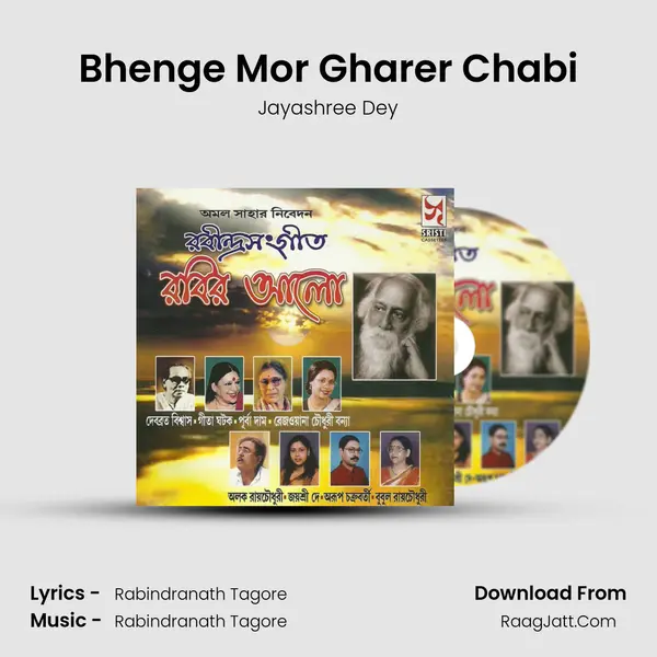 Bhenge Mor Gharer Chabi MP3 Song by Jayashree Dey Cover