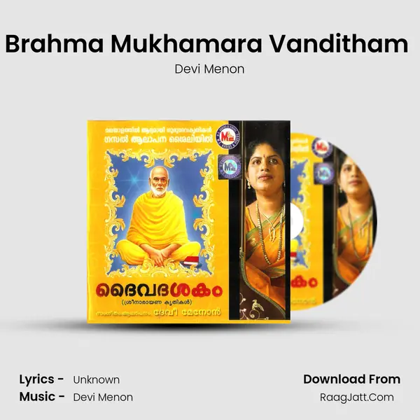 Brahma Mukhamara Vanditham (Chidambarashtam) MP3 Song by Devi Menon Cover