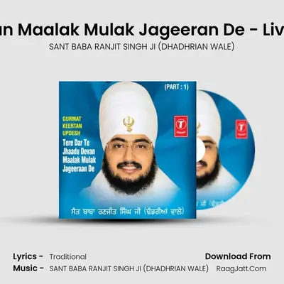 Tere Dar Te Jhaadu Devan Maalak Mulak Jageeran De - SANT BABA RANJIT SINGH JI (DHADHRIAN WALE)