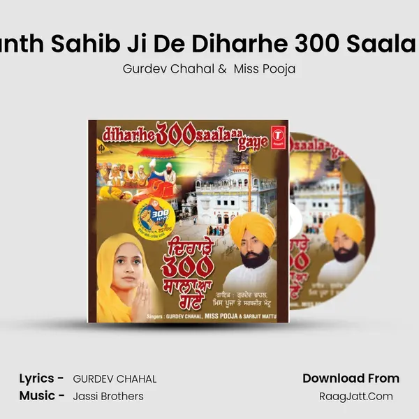 Guru Granth Sahib Ji De Diharhe 300 Saala Aa Gaye MP3 Song by Gurdev Chahal Cover