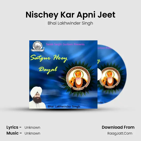 Nischey Kar Apni Jeet mp3 song