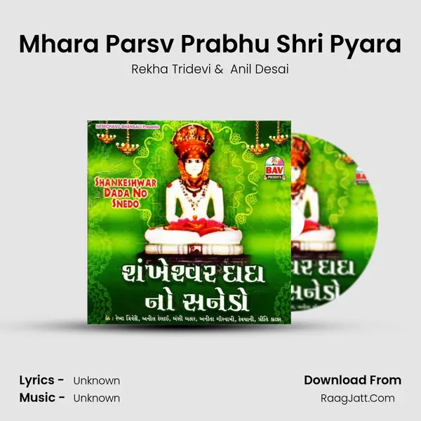 Mhara Parsv Prabhu Shri Pyara MP3 Song by Rekha Tridevi Cover
