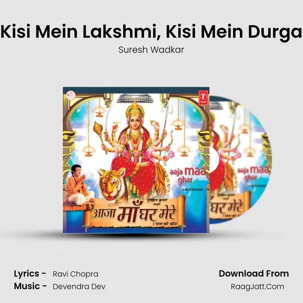 Kisi Mein Lakshmi, Kisi Mein Durga MP3 Song by Suresh Wadkar Cover