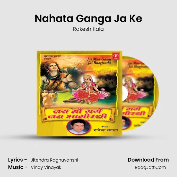 Jai Maa Gange-Jai Bhagirathi - Rakesh Kala
