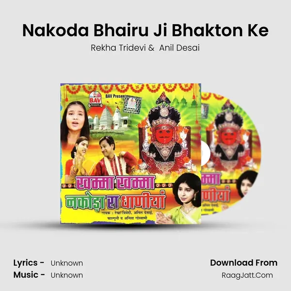 Nakoda Bhairu Ji Bhakton Ke MP3 Song by Rekha Tridevi Cover