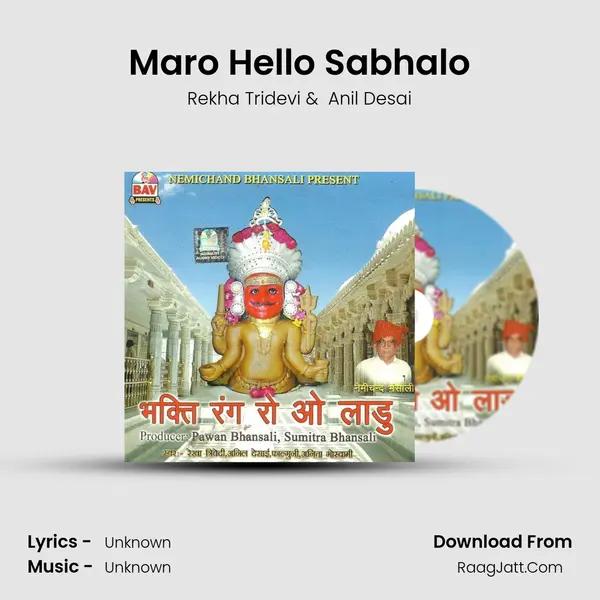 Maro Hello Sabhalo MP3 Song by Rekha Tridevi Cover