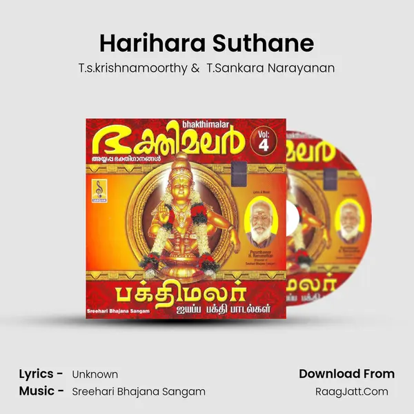Harihara Suthane mp3 song