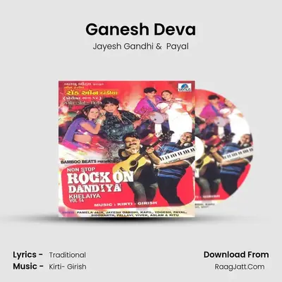 Ganesh Deva MP3 Song by Jayesh Gandhi Cover