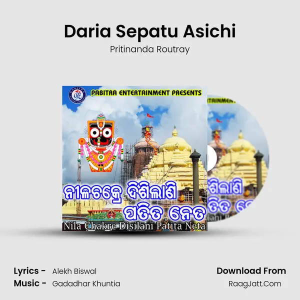 Daria Sepatu Asichi MP3 Song by Pritinanda Routray Cover