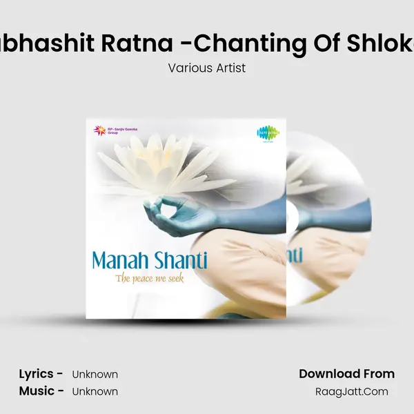 Subhashit Ratna -Chanting Of Shlokas MP3 Song by Various Artist Cover