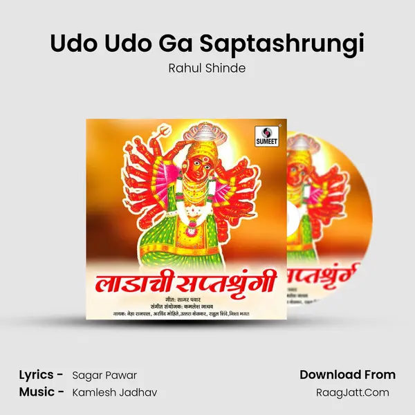 Udo Udo Ga Saptashrungi MP3 Song by Rahul Shinde Cover